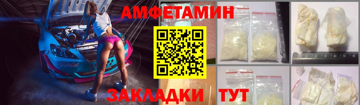 Амфетамин  Вход с VPN  Сухой Лог  АМФЕТАМИН 97% 