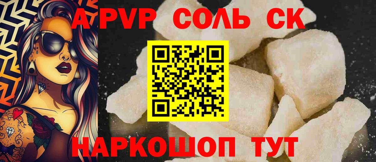 Alpha-PVP  APVP кристаллы  Alfa_PVP СК КРИС  Вход с VPN  Сухой Лог  APVP СК КРИС 