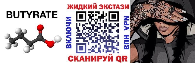БУТИРАТ бутандиол  Сухой Лог 