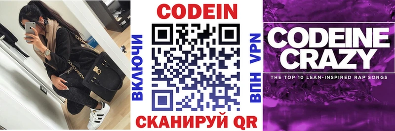 Кодеиновый сироп Lean Purple Drank  darknet официальный сайт  Сухой Лог 