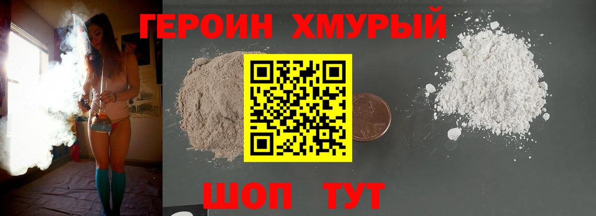 ГЕРОИН афганец Сухой Лог