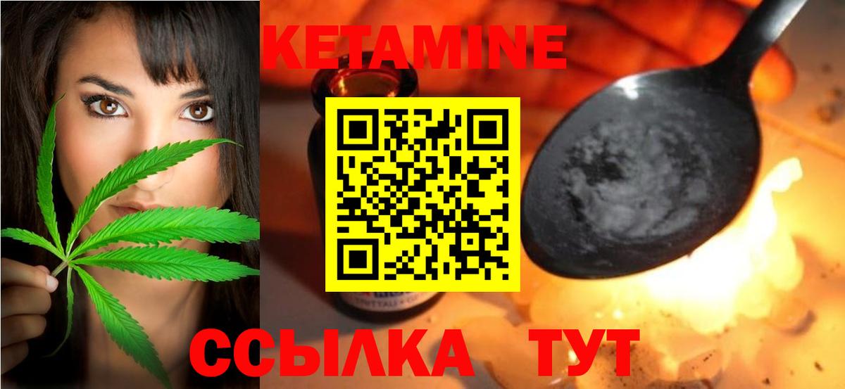 Кетамин VHQ  Вход с VPN  Сухой Лог 