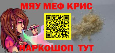мефедрон Комсомольск-на-Амуре