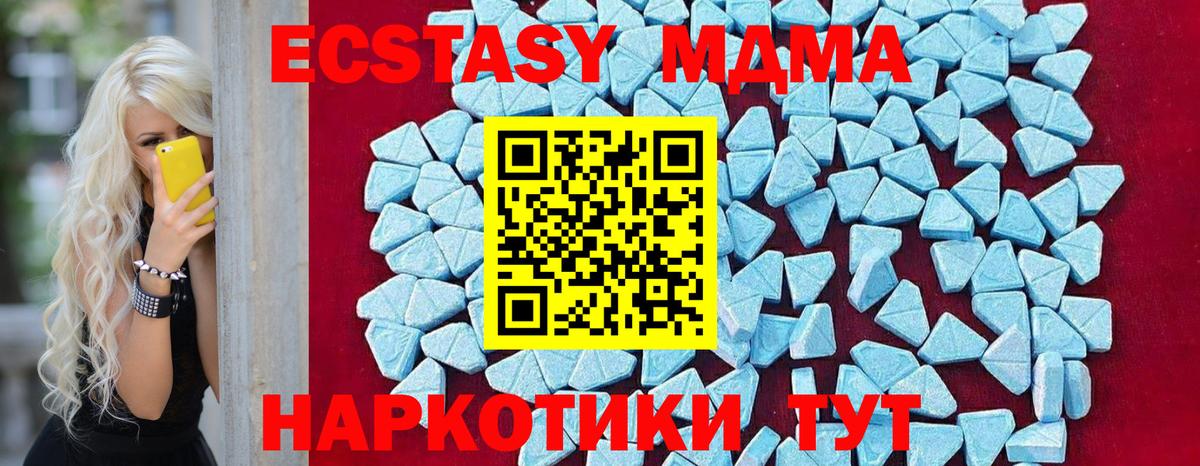 MDMA  MDMA VHQ  Сухой Лог  Вход с VPN  МДМА кристаллы 