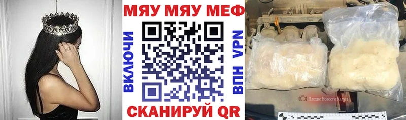 даркнет наркотические препараты  Сухой Лог  МЯУ-МЯУ кристаллы 