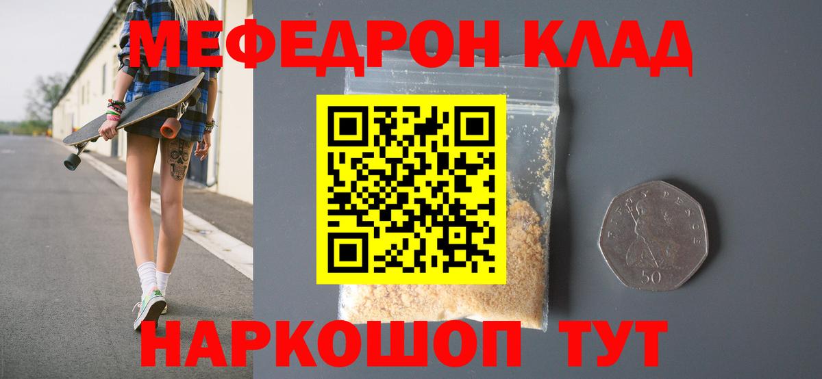 Меф кристаллы  Вход с VPN  МЯУ-МЯУ  Сухой Лог  МЯУ-МЯУ 4 MMC 