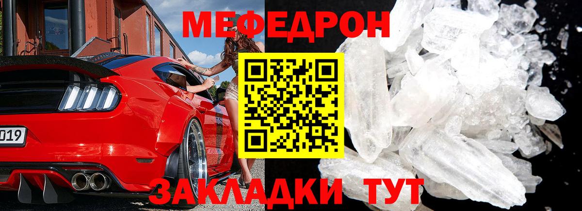 Мефедрон мука Сухой Лог