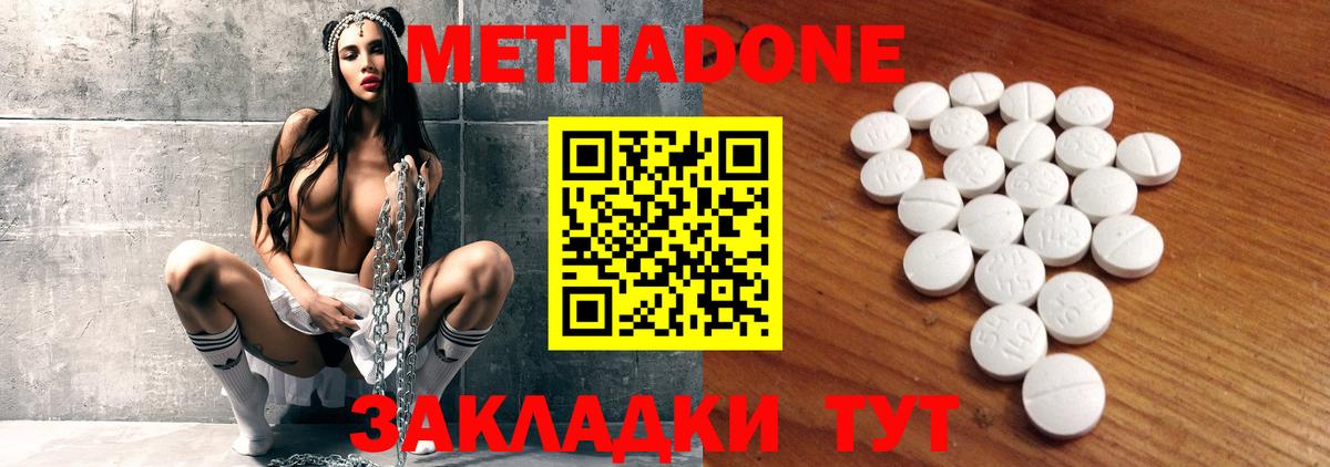 Метадон мёд  Вход с VPN  Сухой Лог  МЕТАДОН methadone 