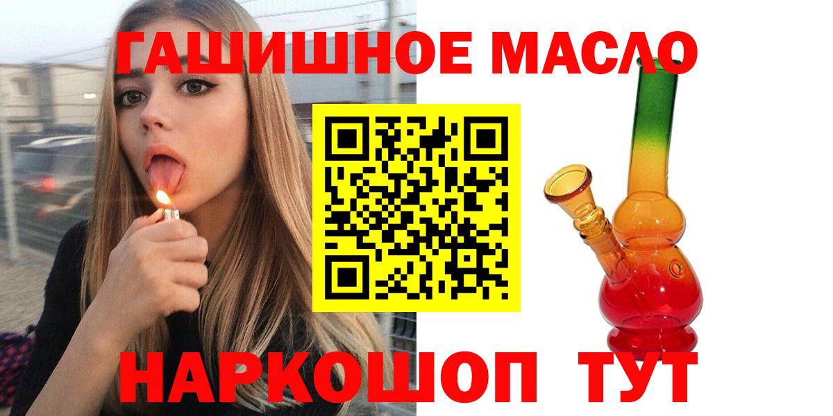 Сухой Лог  Дистиллят ТГК вейп  Вход с VPN 