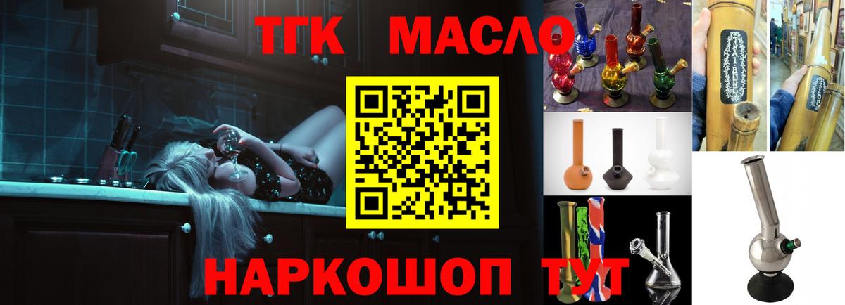 ТГК вейп Сухой Лог